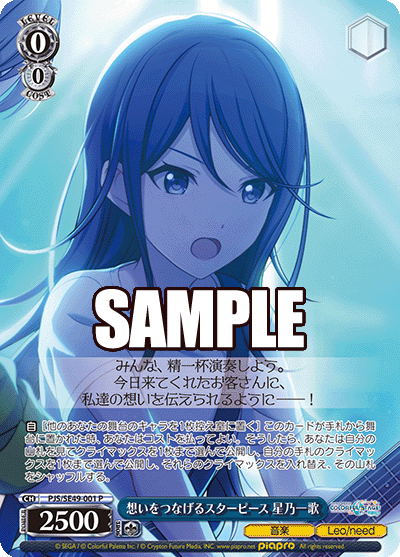 Weiss Schwarz Set Collezione Project Sekai Colorful Stage! feat. Hatsune Miku Scintillante