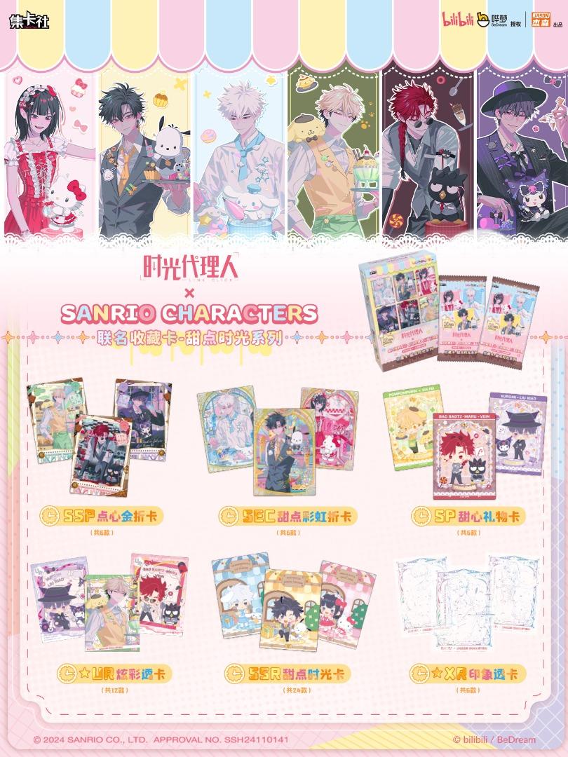 Espositore Card Fun 10 Bustine Link Click x Sanrio: Personaggi Adorabili da Collezione