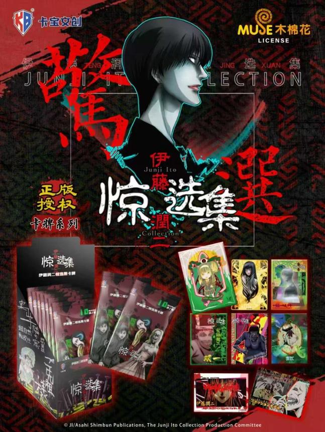 KB: Set 18 Buste Booster Junji Ito Collezione Carte Ufficiali Horror Manga