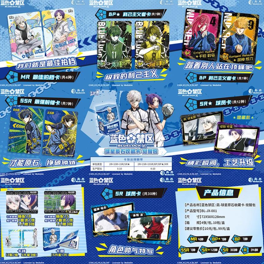 Kayou 110 Blue Lock: Espositore 10 Buste Carte Collezionabili Ufficiali