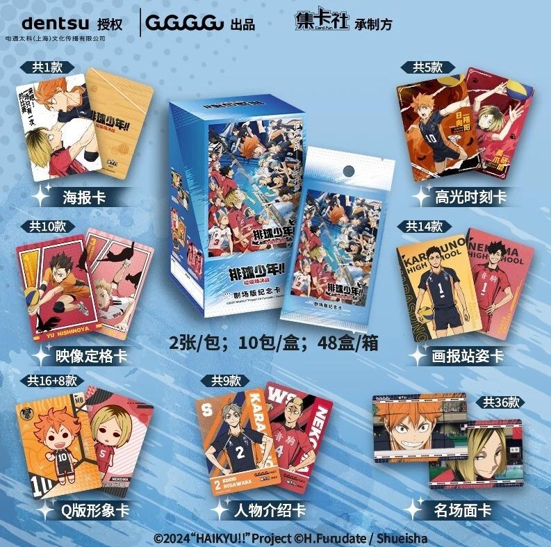 Espositore Card Fun Haikyuu Anime – 10 Buste Booster Ufficiali Carte Collezionabili