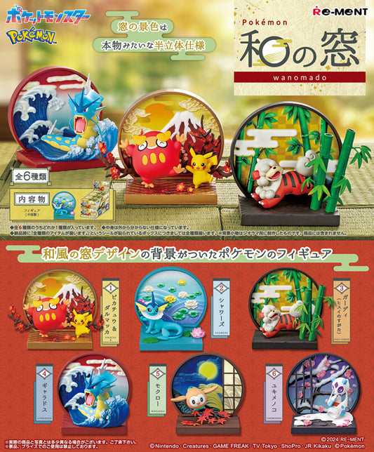 https://www.re-ment.co.jp/data/photo/product/t/1195889654.jpg