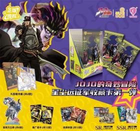 Jojo's Bizarre Adventure Stardust Expeditionary Force: Box da 15 Bustine Ufficiali Collezionabili