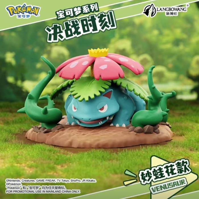 Pokemon Final Duel Arcanine - Mini Figure Blind Box