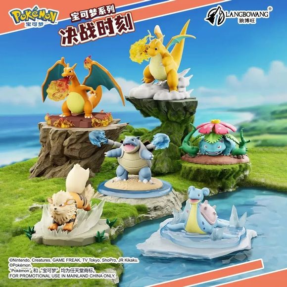 Statuetta Langbowang Pokemon Final Duel Arcanine