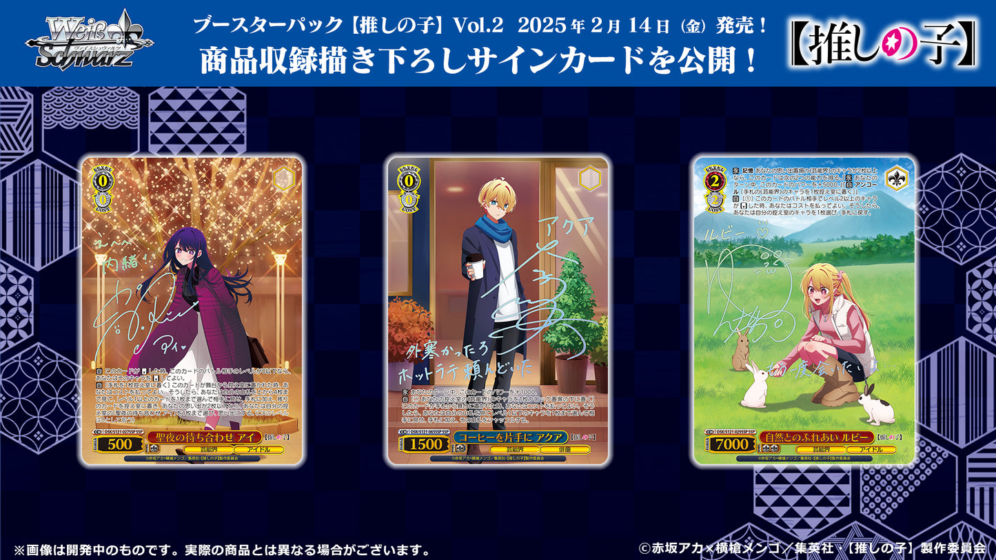 Weiβ Schwarz: Bustina d'Espansione Oshi no Ko Vol.2 - Carte Rare Autografate da Collezione