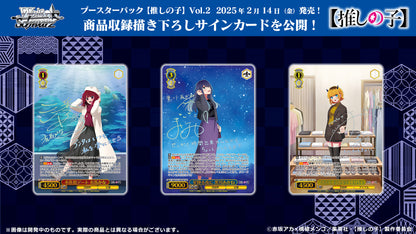Weiβ Schwarz: Bustina d'Espansione Oshi no Ko Vol.2 - Carte Rare Autografate da Collezione
