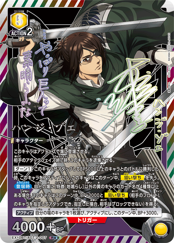 UNION ARENA Pacchetto Booster Attacco dei Giganti Vol. 2 EX10BT Carte Collezionabili Esclusive