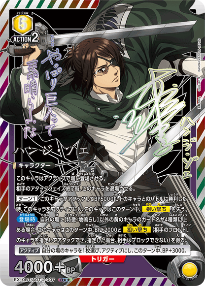 UNION ARENA Pacchetto Booster Attacco dei Giganti Vol. 2 EX10BT Carte Collezionabili Esclusive