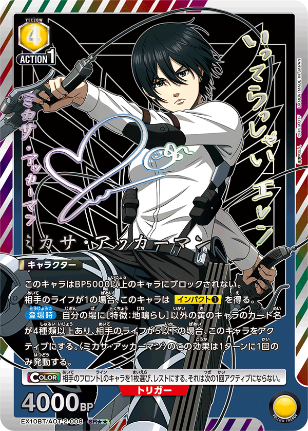 UNION ARENA Pacchetto Booster Attacco dei Giganti Vol. 2 EX10BT Carte Collezionabili Esclusive