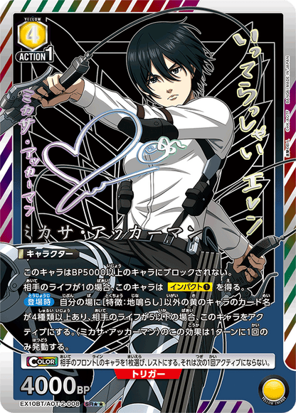 UNION ARENA Pacchetto Booster Attacco dei Giganti Vol. 2 EX10BT Carte Collezionabili Esclusive