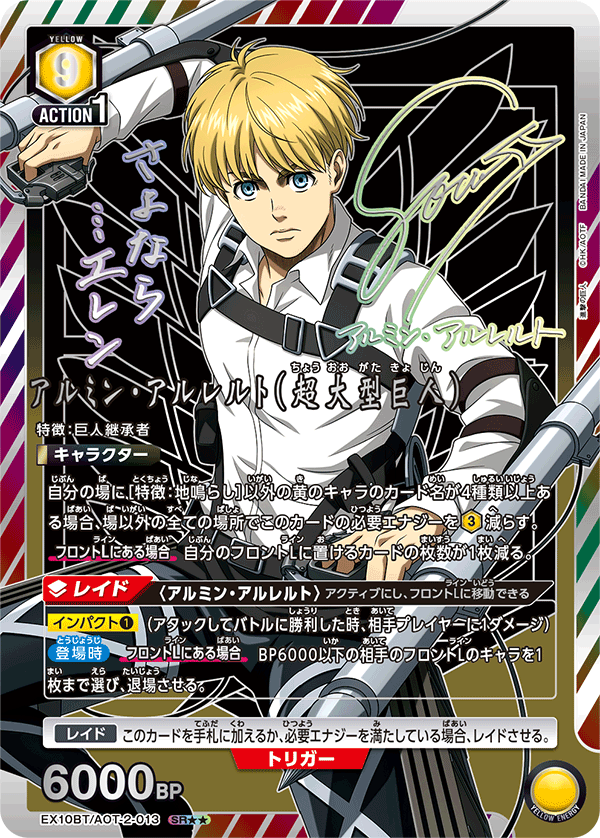 UNION ARENA Pacchetto Booster Attacco dei Giganti Vol. 2 EX10BT Carte Collezionabili Esclusive