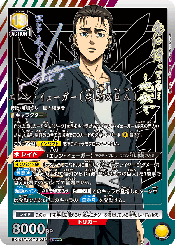 UNION ARENA Pacchetto Booster Attacco dei Giganti Vol. 2 EX10BT Carte Collezionabili Esclusive