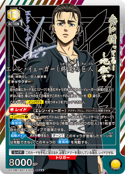 UNION ARENA Pacchetto Booster Attacco dei Giganti Vol. 2 EX10BT Carte Collezionabili Esclusive