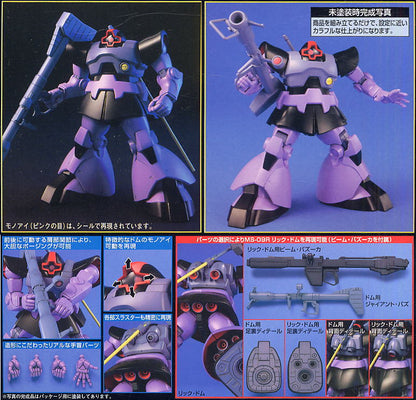GUNDAM - HGUC MS-09 Dom/MS-09R Rick-Dom 1/144 - Kit di Modello