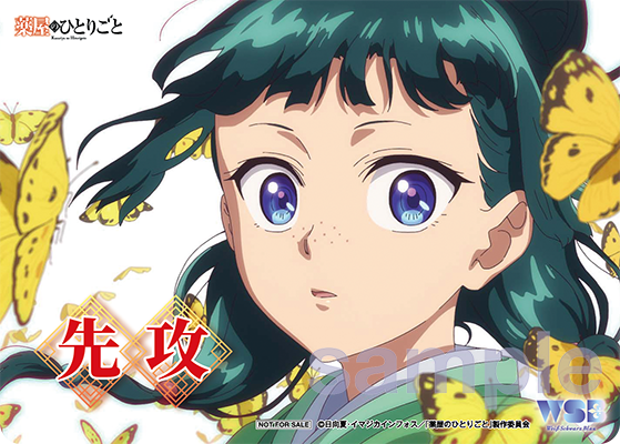 Busta Booster Esclusiva TV Anime "I Diari dell'Apotecario" Weiss Schwarz Blau Collezionabile