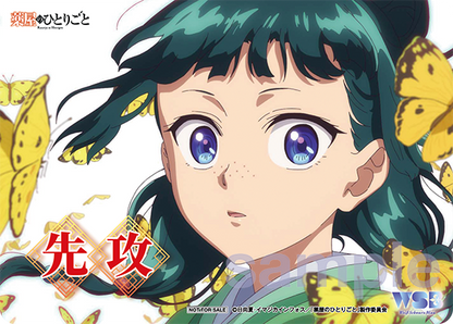 Busta Booster Esclusiva TV Anime "I Diari dell'Apotecario" Weiss Schwarz Blau Collezionabile