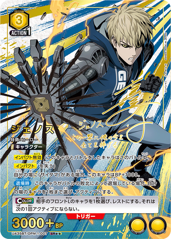 UNION ARENA One-Punch Man Booster Pack UA35BT: Carte Collezionabili Esclusive con Autografi Foil