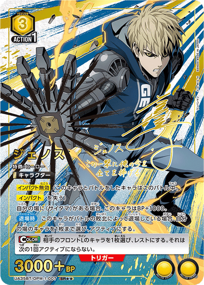 UNION ARENA One-Punch Man Booster Pack UA35BT: Carte Collezionabili Esclusive con Autografi Foil