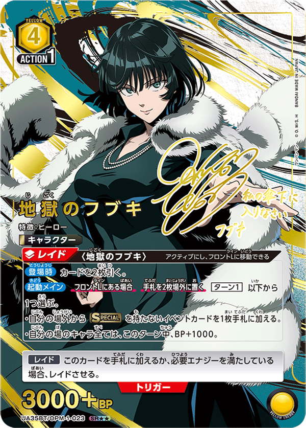 UNION ARENA One-Punch Man Booster Pack UA35BT: Carte Collezionabili Esclusive con Autografi Foil