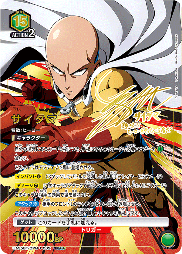 UNION ARENA One-Punch Man Booster Pack UA35BT: Carte Collezionabili Esclusive con Autografi Foil