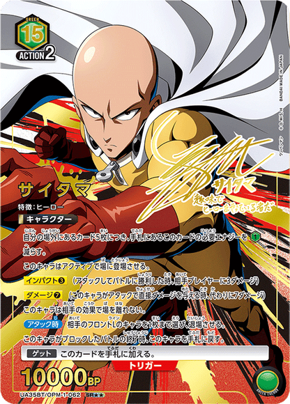 UNION ARENA One-Punch Man Booster Pack UA35BT: Carte Collezionabili Esclusive con Autografi Foil
