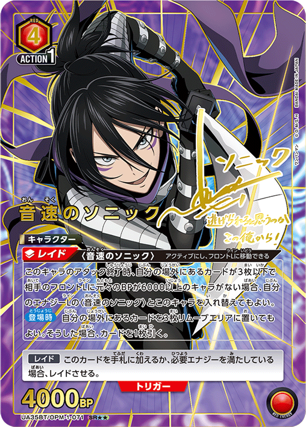 UNION ARENA One-Punch Man Booster Pack UA35BT: Carte Collezionabili Esclusive con Autografi Foil