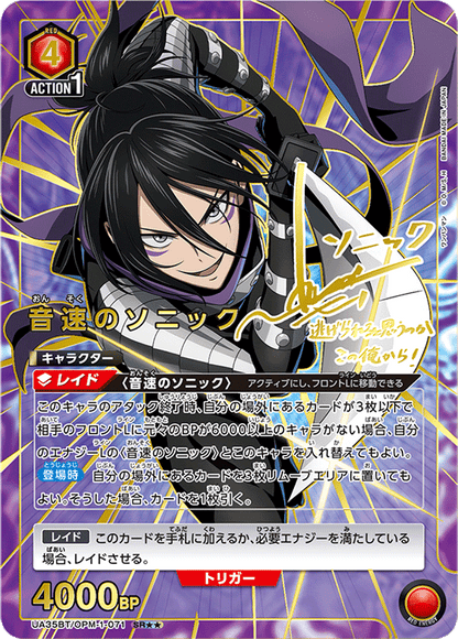 UNION ARENA One-Punch Man Booster Pack UA35BT: Carte Collezionabili Esclusive con Autografi Foil