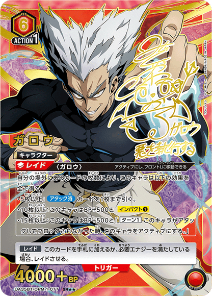 UNION ARENA One-Punch Man Booster Pack UA35BT: Carte Collezionabili Esclusive con Autografi Foil