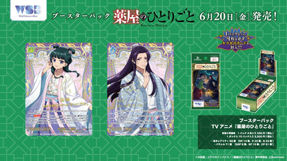 Busta Booster Esclusiva TV Anime "I Diari dell'Apotecario" Weiss Schwarz Blau Collezionabile