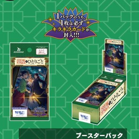 I Diari dell Della Speziale - Trading Cards Weiss Schwarz Blau