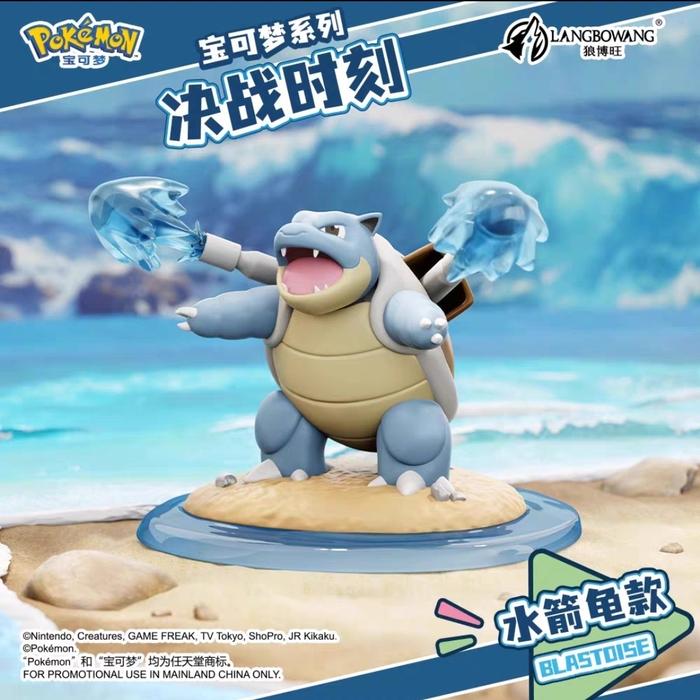Pokemon Final Duel Arcanine - Mini Figure Blind Box