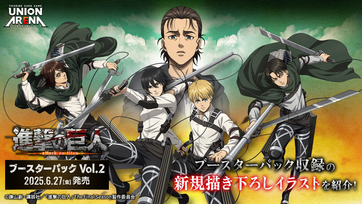 UNION ARENA Pacchetto Booster Attacco dei Giganti Vol. 2 EX10BT Carte Collezionabili Esclusive