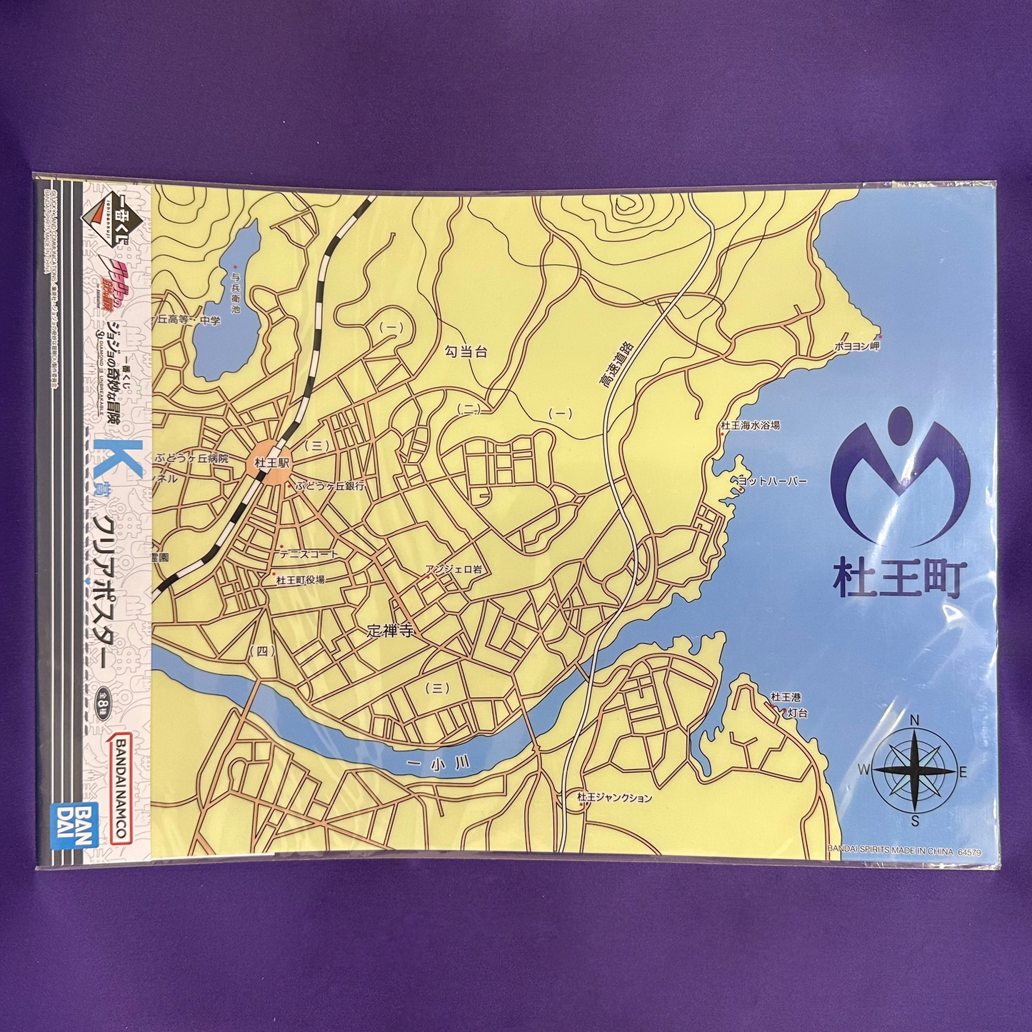 Clear Poster – JoJo’s Bizarre Adventure (Bandai Namco)