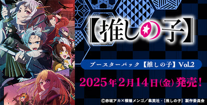 Weiβ Schwarz: Bustina d'Espansione Oshi no Ko Vol.2 - Carte Rare Autografate da Collezione