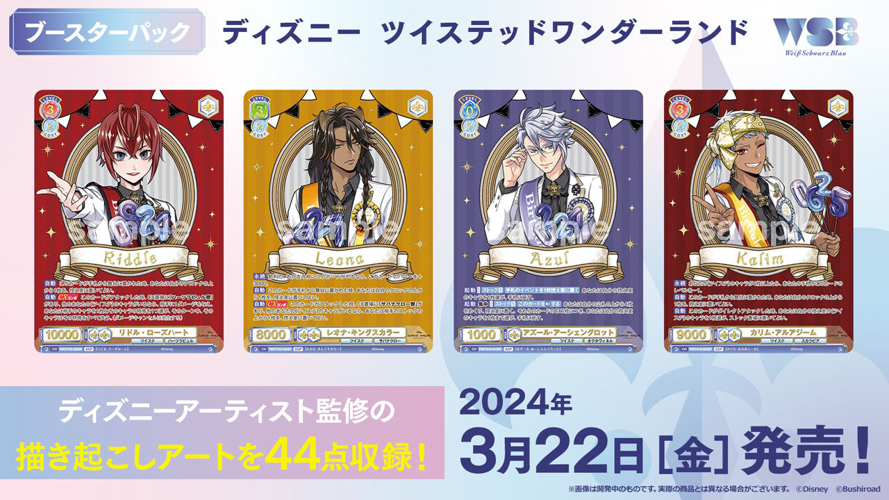 Disney Twisted-Wonderland Booster Pack: Carte da Collezione con Illustrazioni Esclusive e Rari