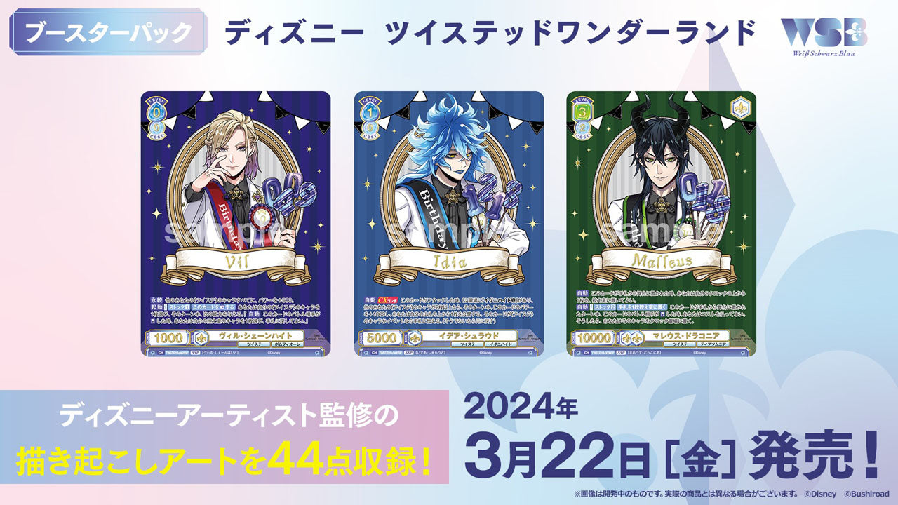 Disney Twisted-Wonderland Booster Pack: Carte da Collezione con Illustrazioni Esclusive e Rari