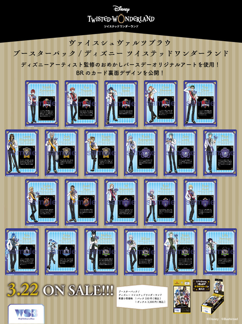 Disney Twisted-Wonderland Booster Pack: Carte da Collezione con Illustrazioni Esclusive e Rari