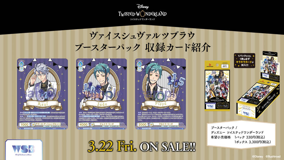 Disney Twisted-Wonderland Booster Pack: Carte da Collezione con Illustrazioni Esclusive e Rari