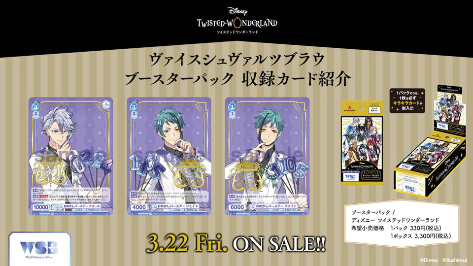 Disney Twisted-Wonderland Booster Pack: Carte da Collezione con Illustrazioni Esclusive e Rari