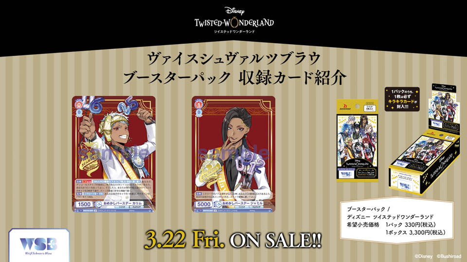 Disney Twisted-Wonderland Booster Pack: Carte da Collezione con Illustrazioni Esclusive e Rari