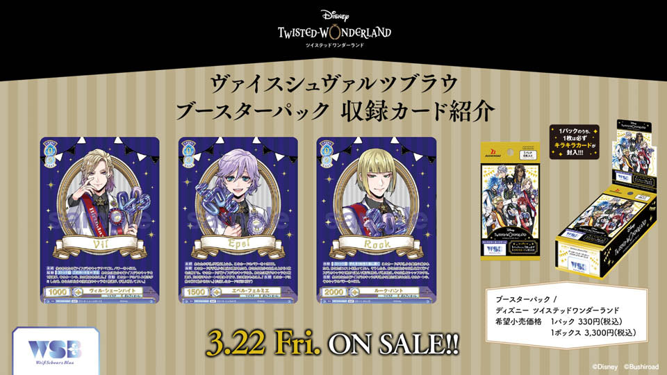 Disney Twisted-Wonderland Booster Pack: Carte da Collezione con Illustrazioni Esclusive e Rari