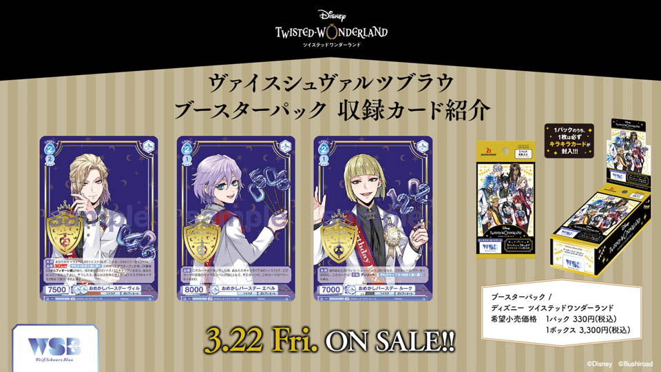Disney Twisted-Wonderland Booster Pack: Carte da Collezione con Illustrazioni Esclusive e Rari