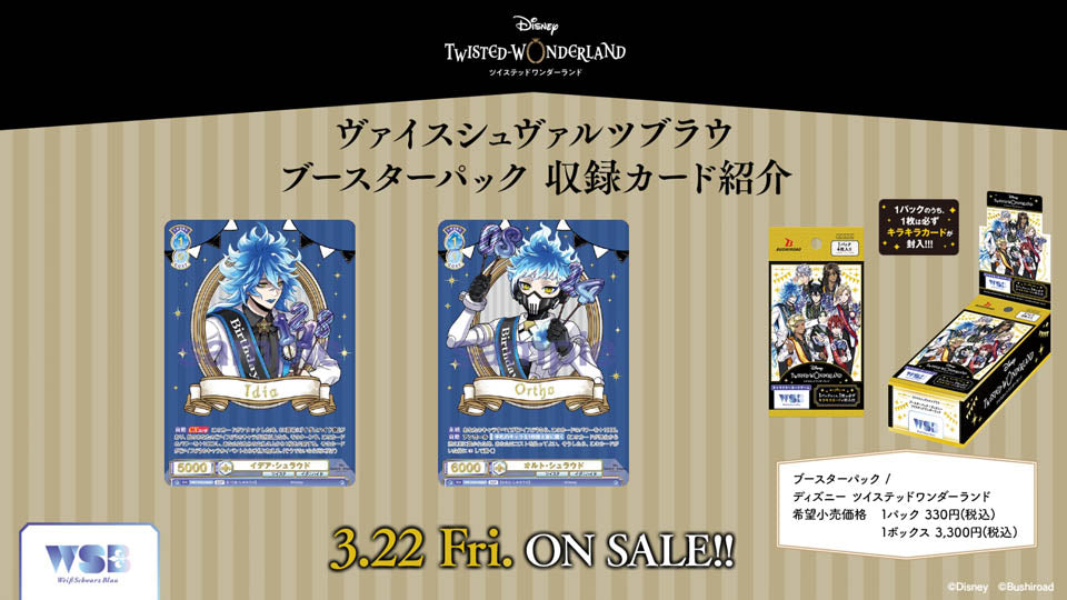 Disney Twisted-Wonderland Booster Pack: Carte da Collezione con Illustrazioni Esclusive e Rari