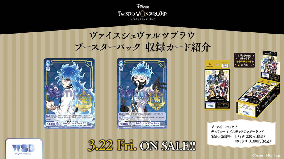 Disney Twisted-Wonderland Booster Pack: Carte da Collezione con Illustrazioni Esclusive e Rari