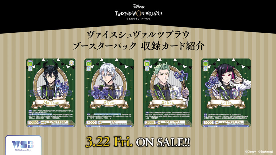 Disney Twisted-Wonderland Booster Pack: Carte da Collezione con Illustrazioni Esclusive e Rari