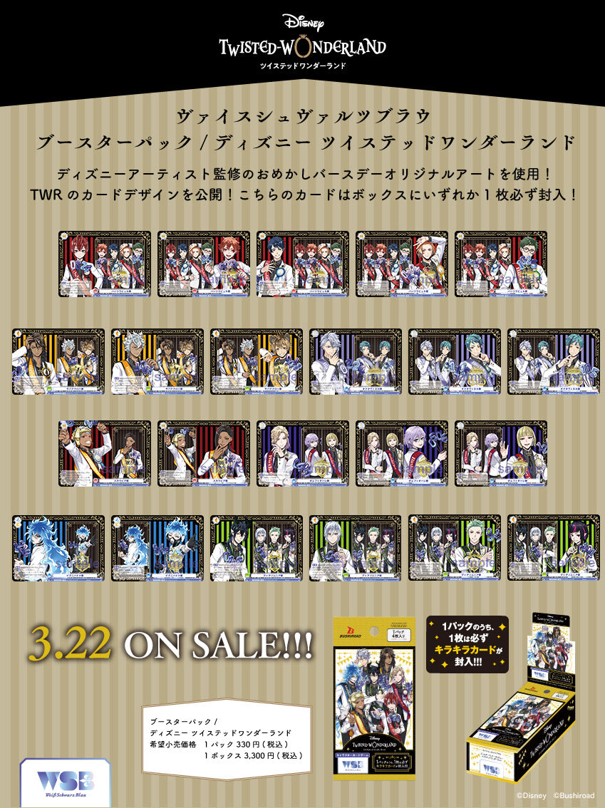 Disney Twisted-Wonderland Booster Pack: Carte da Collezione con Illustrazioni Esclusive e Rari