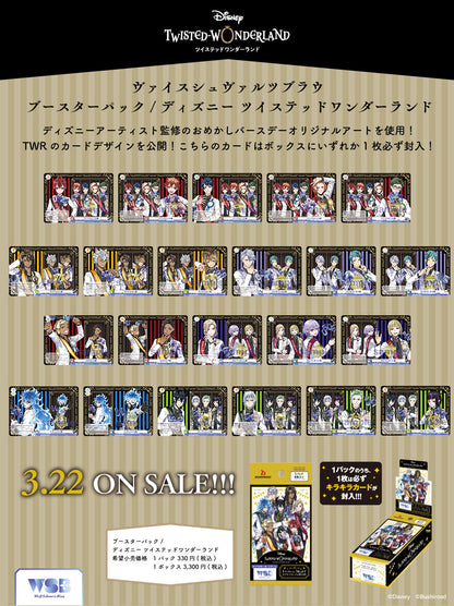 Disney Twisted-Wonderland Booster Pack: Carte da Collezione con Illustrazioni Esclusive e Rari